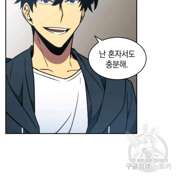 도굴왕 212화 55