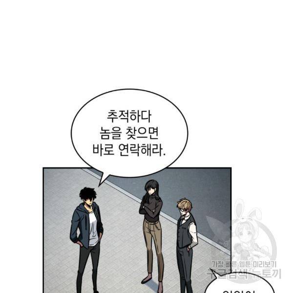 도굴왕 212화 56