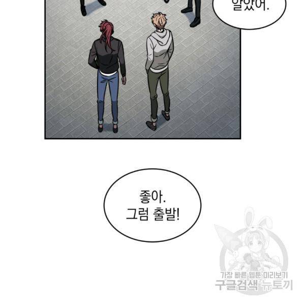 도굴왕 212화 57