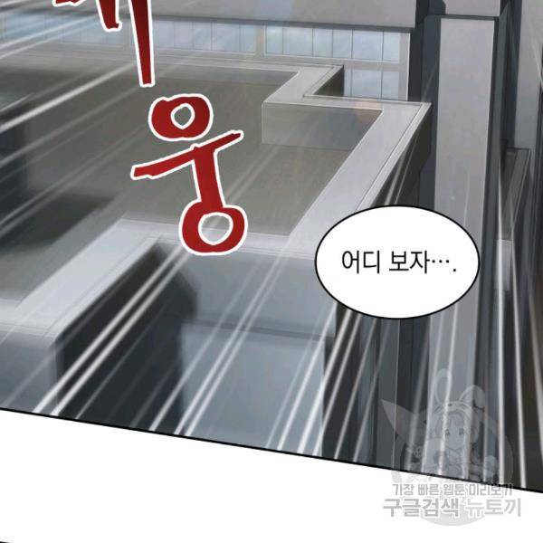 도굴왕 212화 59
