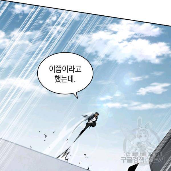 도굴왕 212화 60