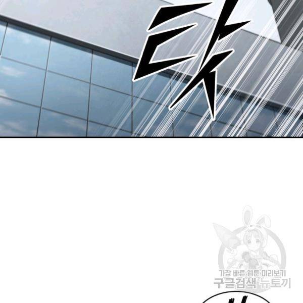 도굴왕 212화 61
