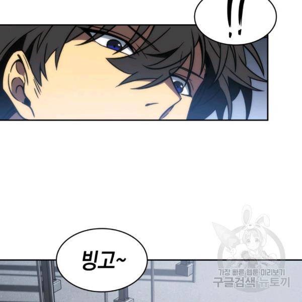 도굴왕 212화 62