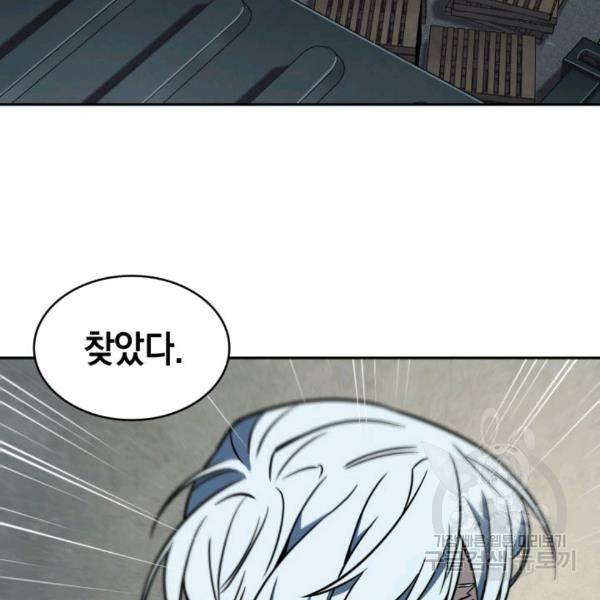 도굴왕 212화 64