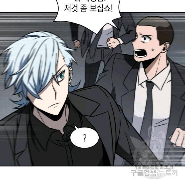 도굴왕 212화 66