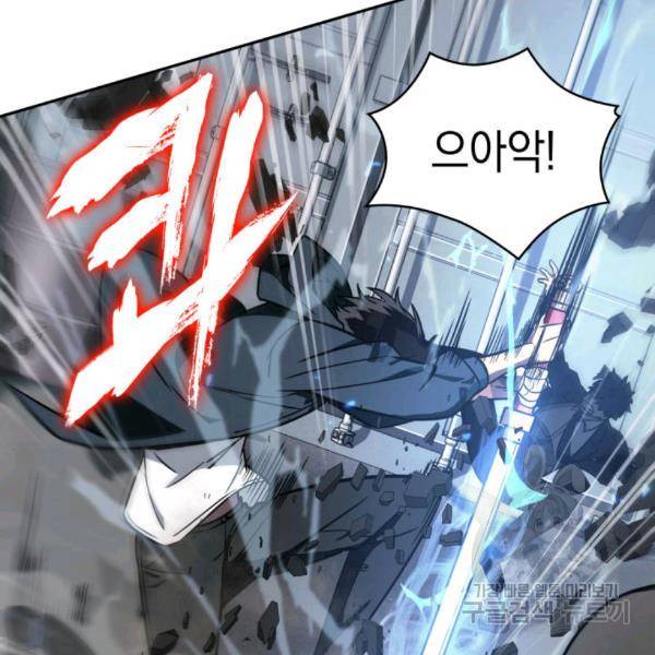 도굴왕 212화 69