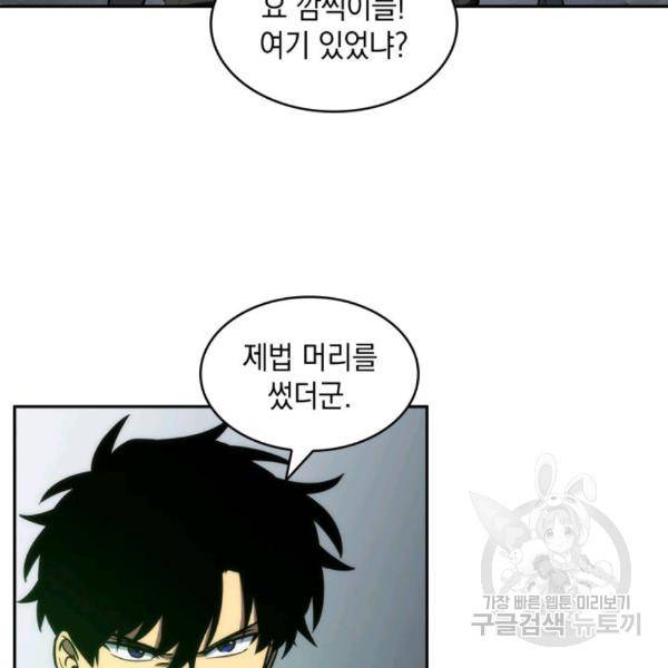 도굴왕 212화 72