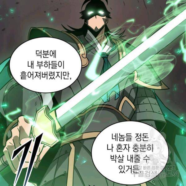도굴왕 212화 74