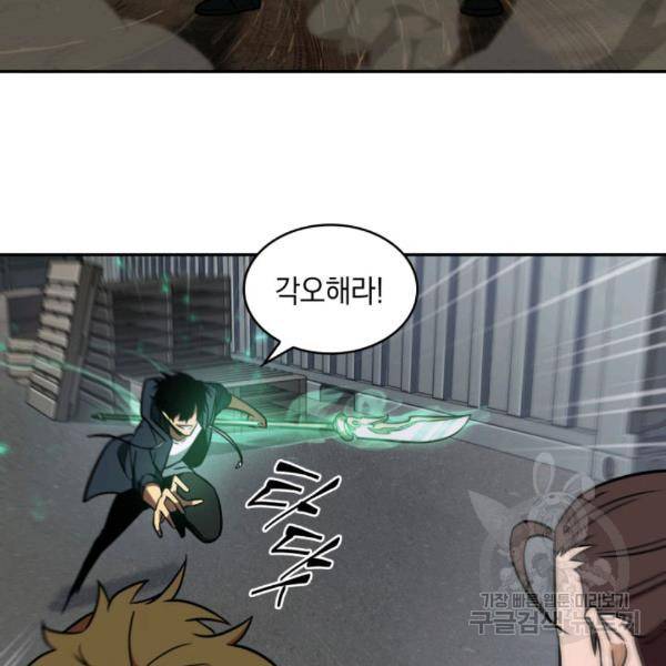 도굴왕 212화 76