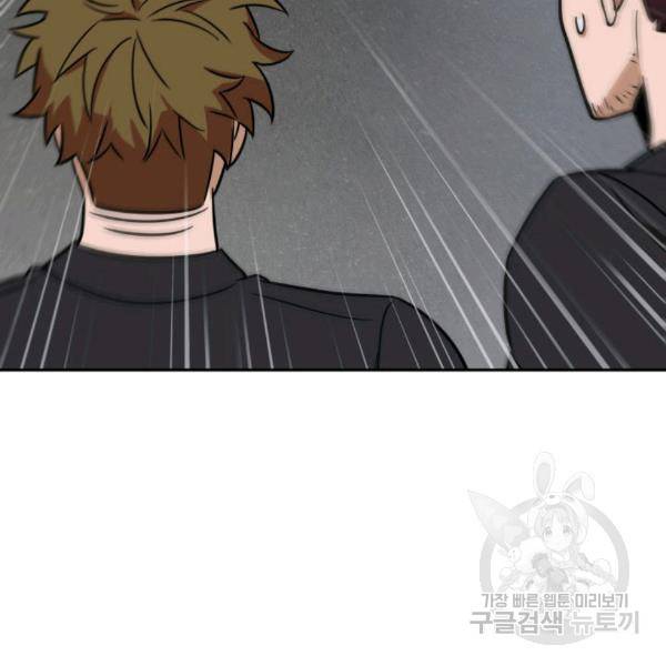 도굴왕 212화 77