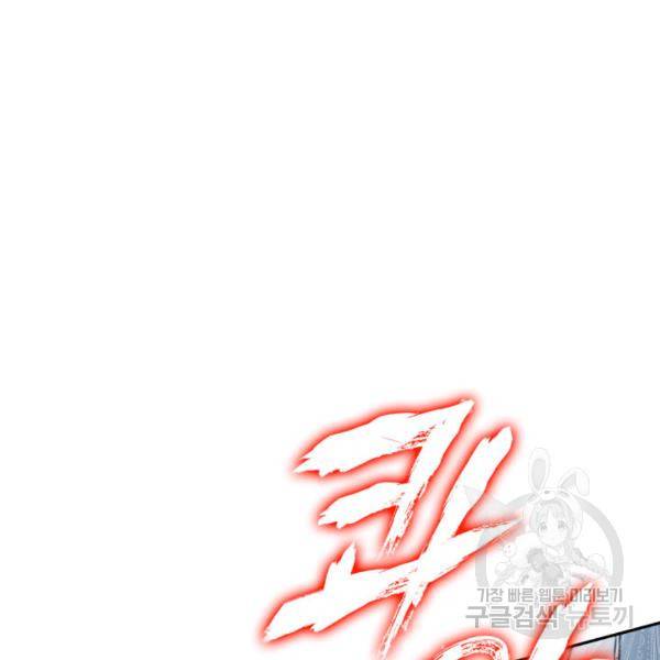 도굴왕 212화 78