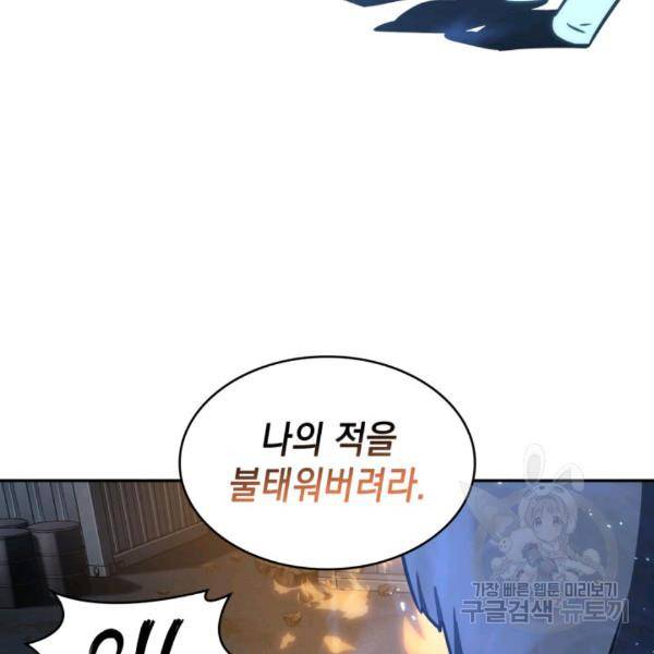 도굴왕 212화 83