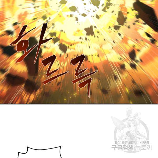 도굴왕 212화 86