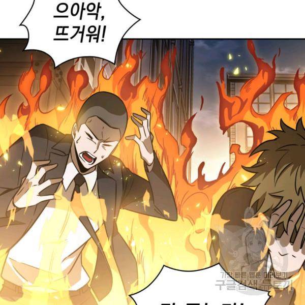 도굴왕 212화 87