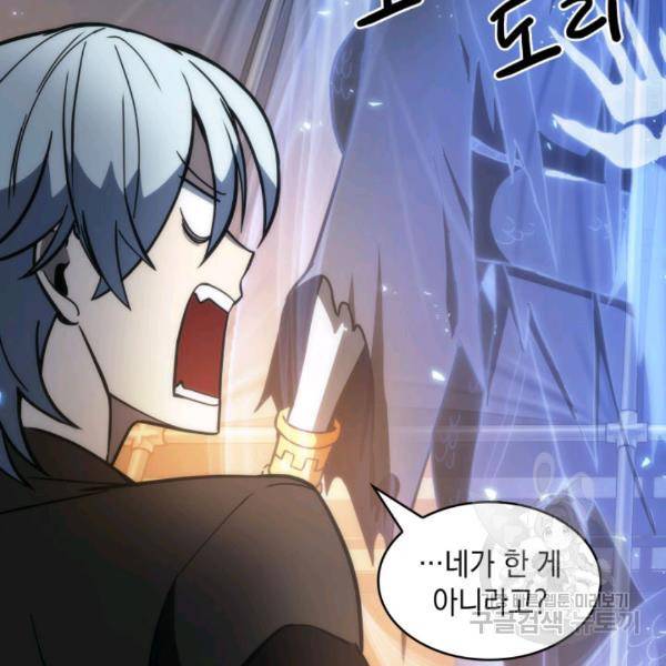 도굴왕 212화 89