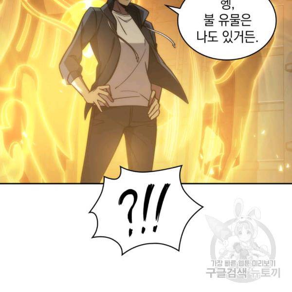 도굴왕 212화 91