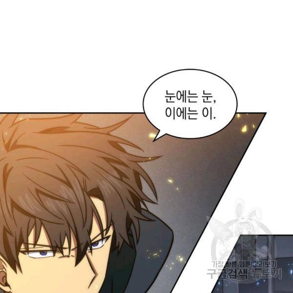 도굴왕 212화 92