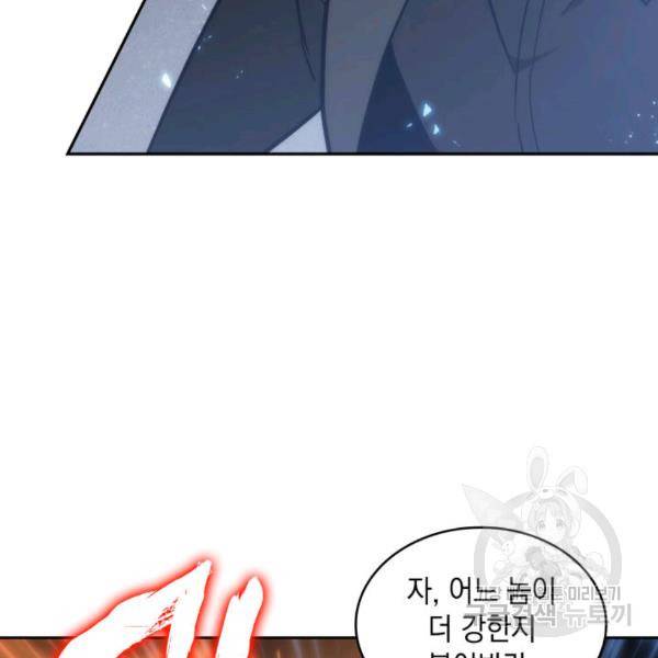 도굴왕 212화 94