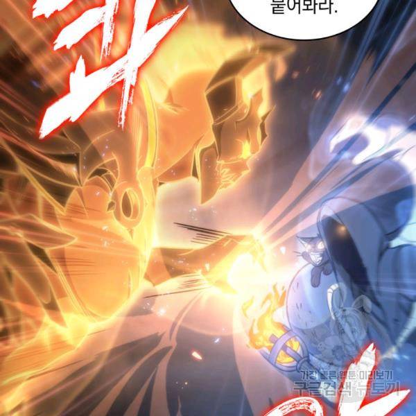 도굴왕 212화 95