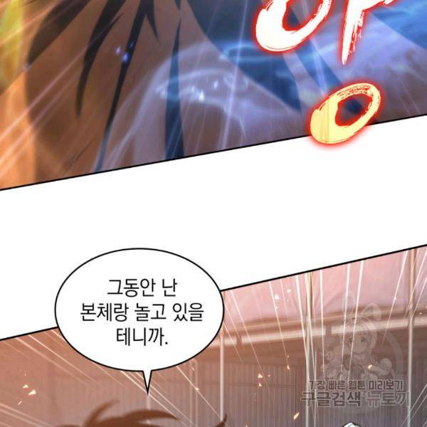 도굴왕 212화 96