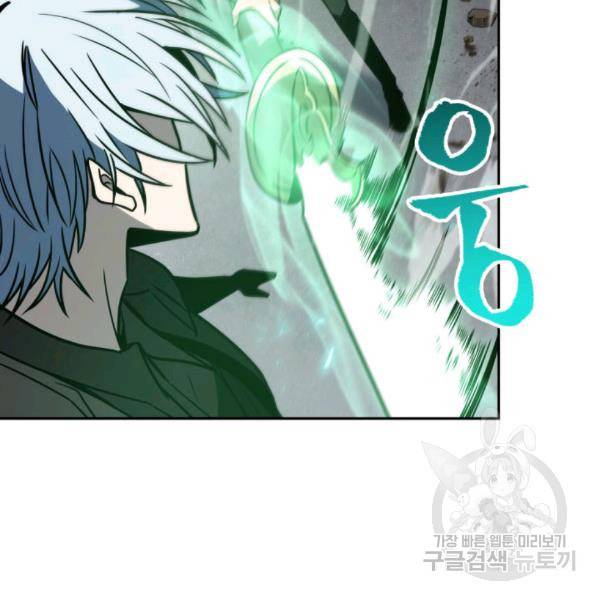 도굴왕 212화 99
