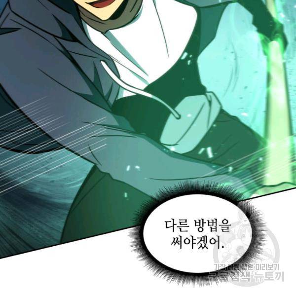 도굴왕 212화 103