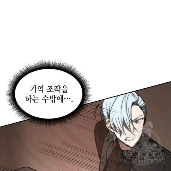 도굴왕 212화 104