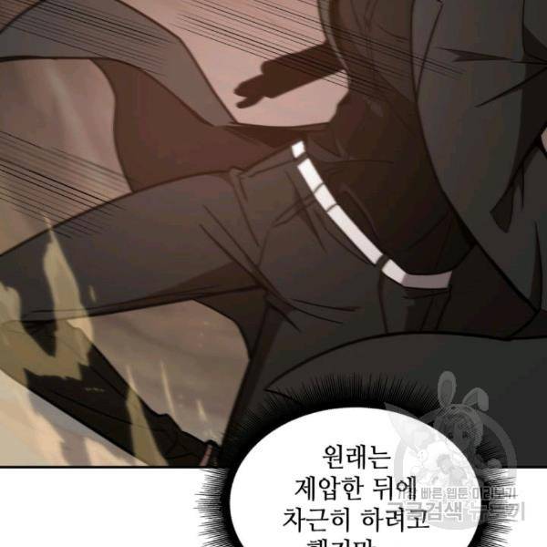도굴왕 212화 105