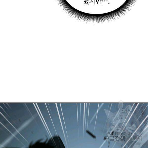 도굴왕 212화 106