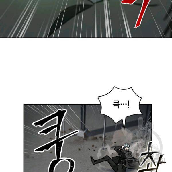 도굴왕 212화 108