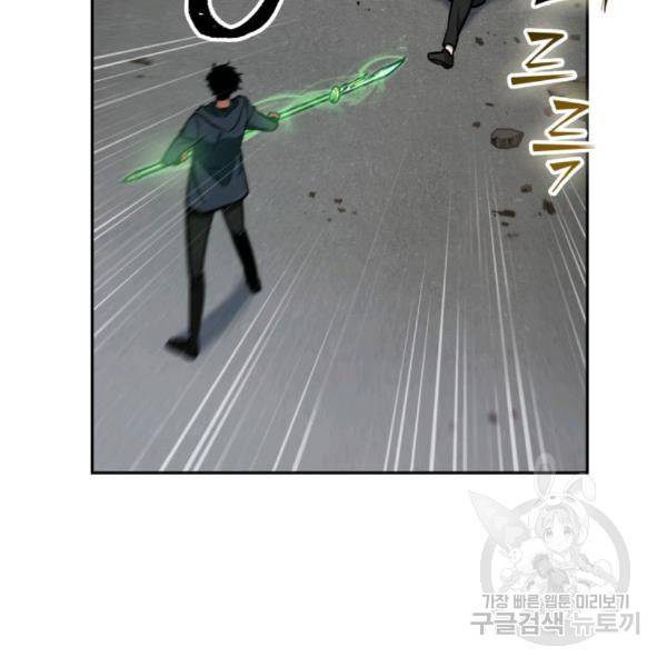 도굴왕 212화 109
