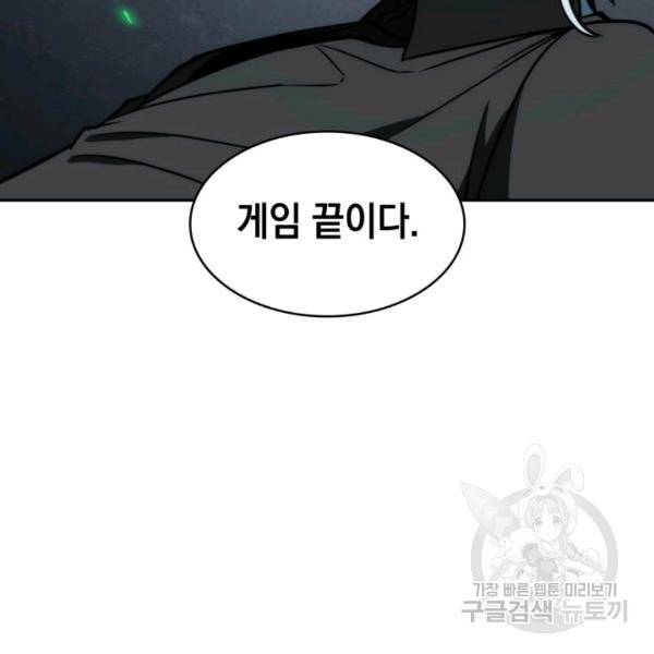 도굴왕 212화 111
