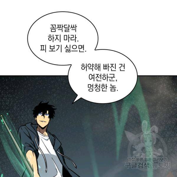 도굴왕 212화 112