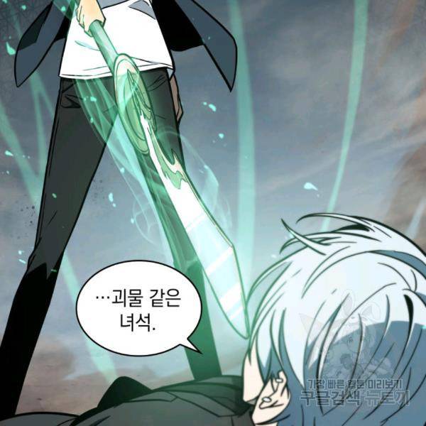도굴왕 212화 113