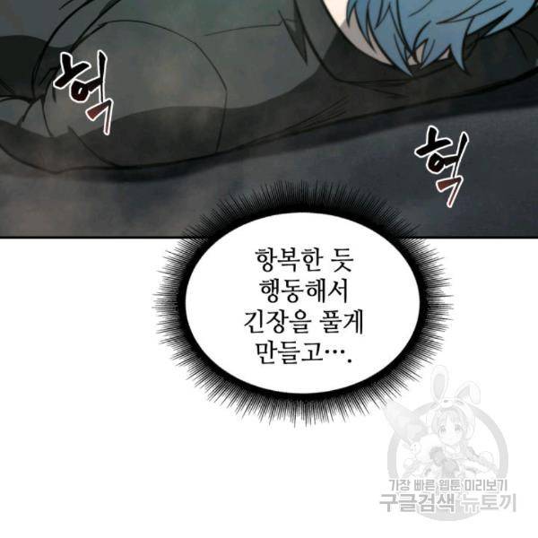 도굴왕 212화 114