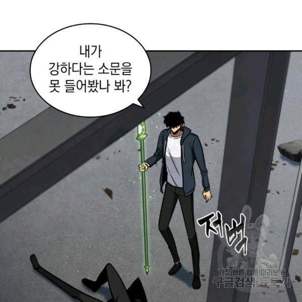도굴왕 212화 115
