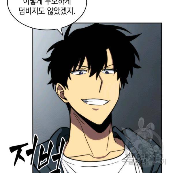 도굴왕 212화 117