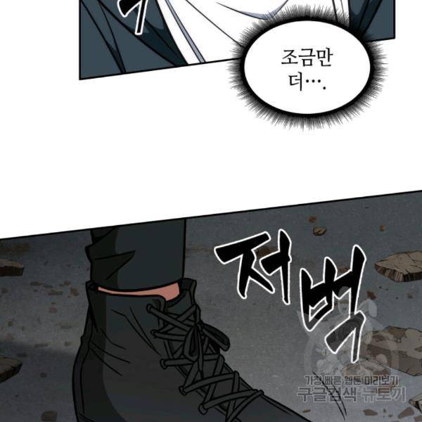 도굴왕 212화 118