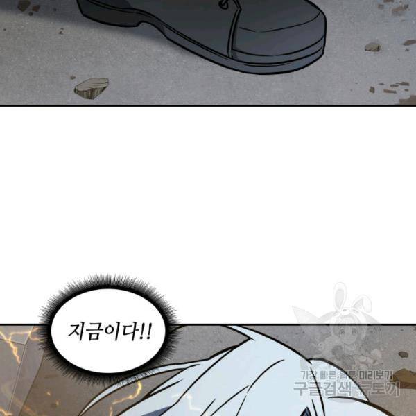 도굴왕 212화 119