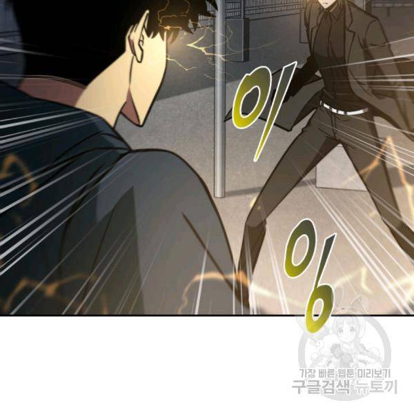 도굴왕 212화 122