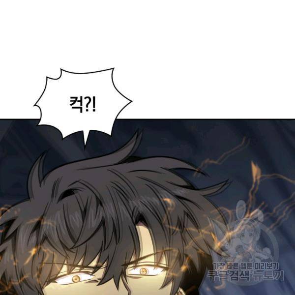 도굴왕 212화 123