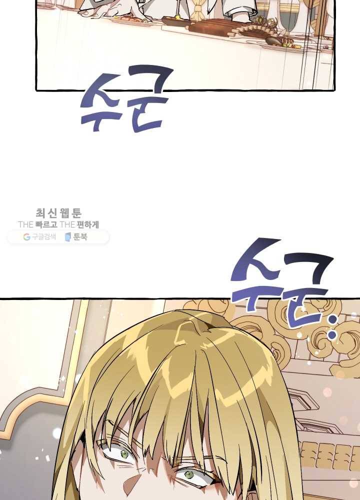 백작가의 망나니가 되었다 47화 8
