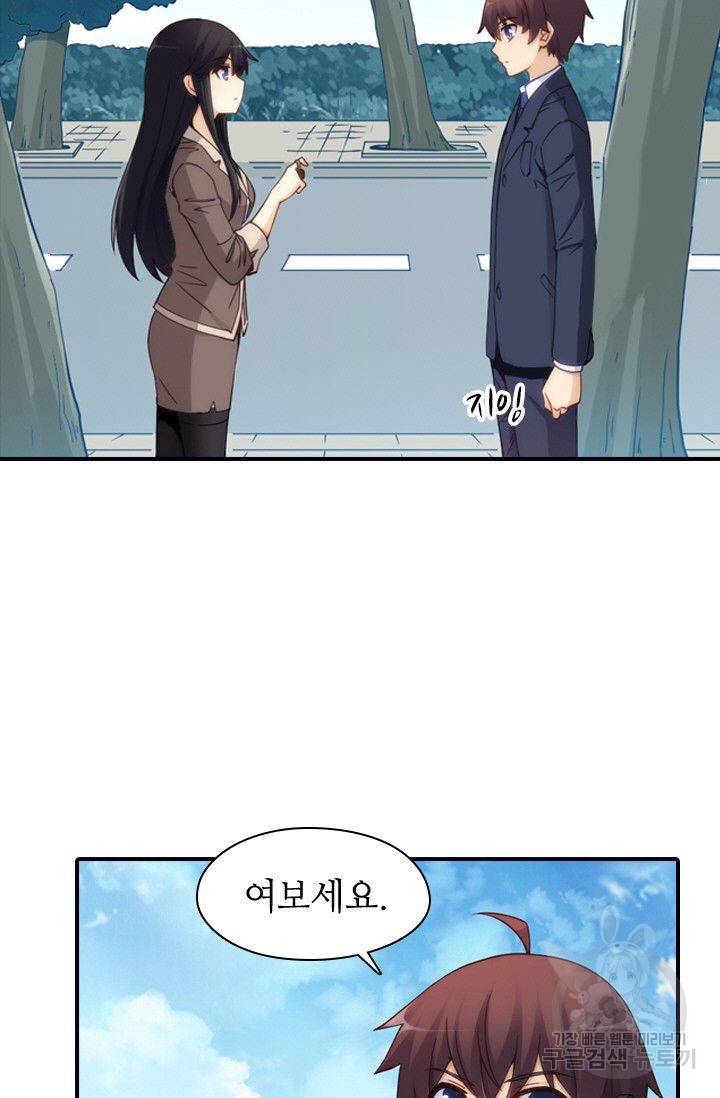 재벌라이프 63화 3