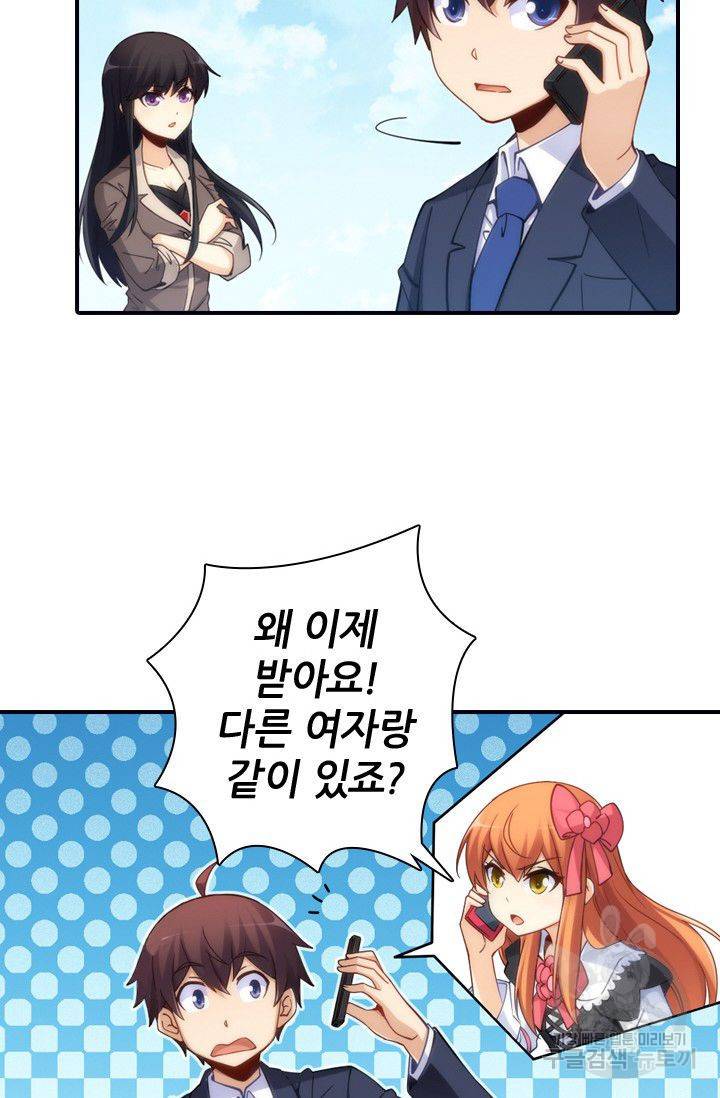 재벌라이프 63화 4