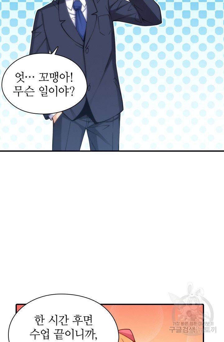 재벌라이프 63화 5