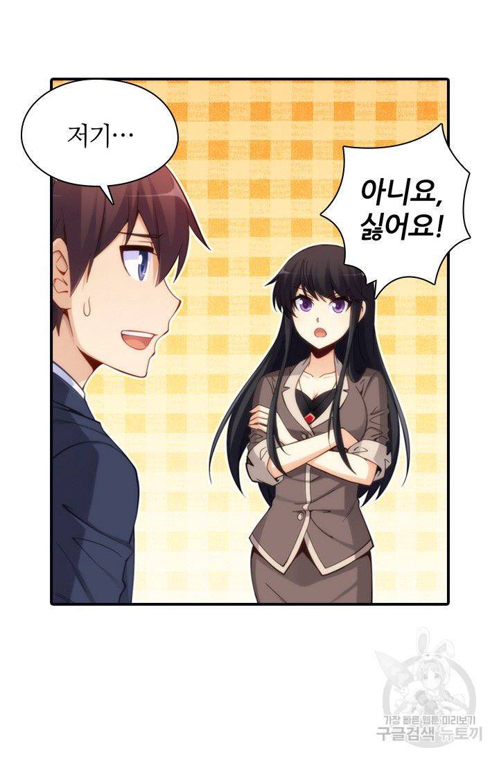 재벌라이프 63화 9