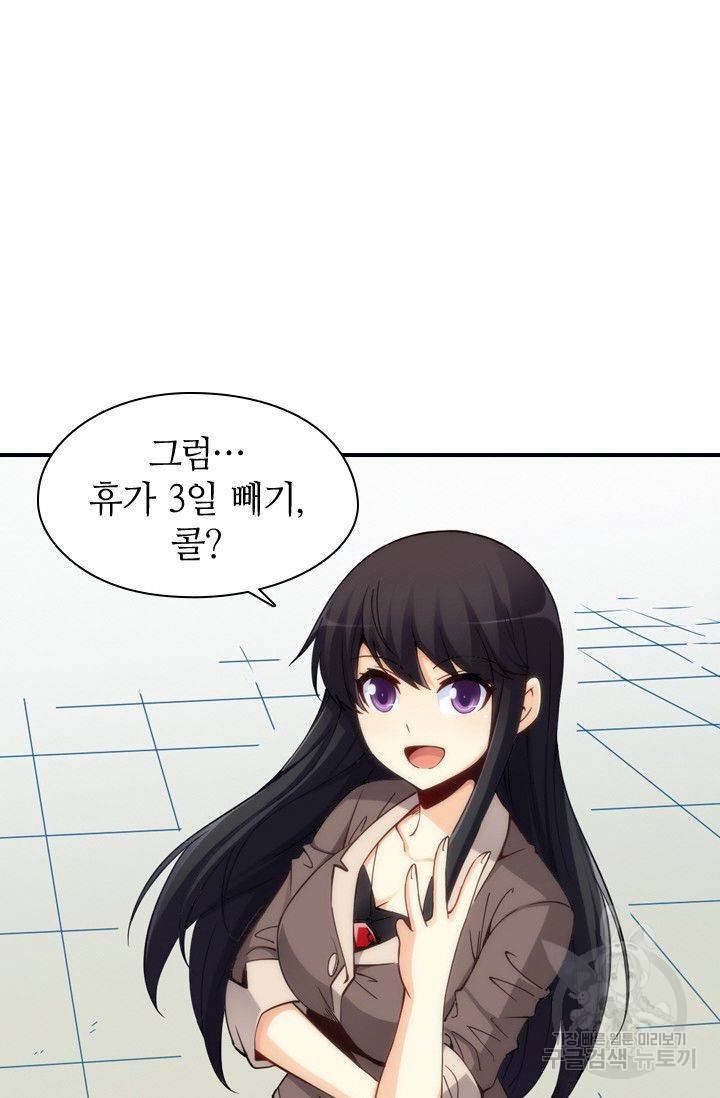 재벌라이프 63화 11