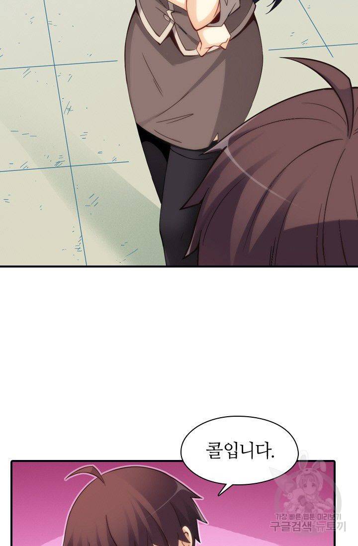 재벌라이프 63화 12