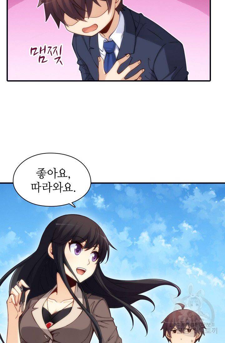 재벌라이프 63화 13
