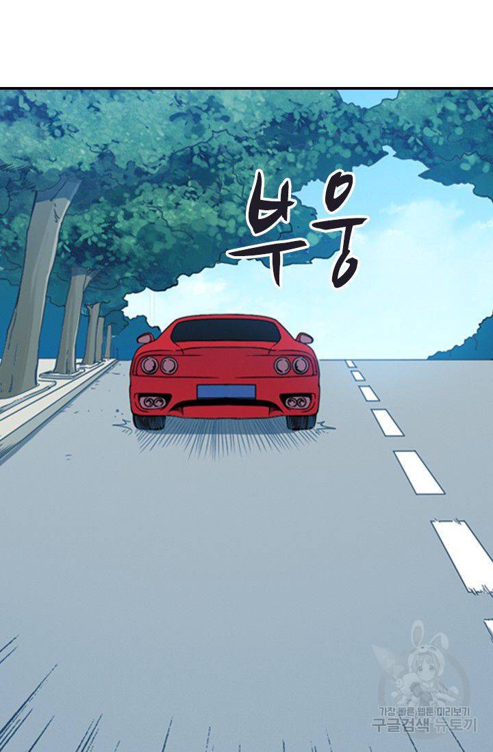 재벌라이프 63화 15